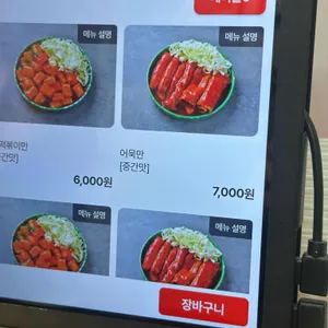 소문난 부부떡볶이 리뷰 사진