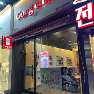 공차 사진 1