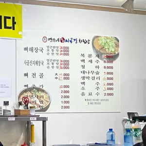 엄가네본가시골집 리뷰 사진