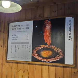 무쇠김치삼겹 리뷰 사진