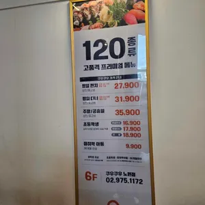 쿠우쿠우 리뷰 사진