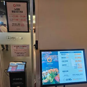 쿠우쿠우 리뷰 사진