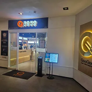 쿠우쿠우 대표 사진