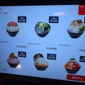 오몬자 리뷰 사진