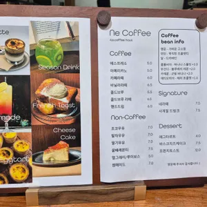 네 커피 리뷰 사진