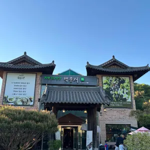 백운재 사진 1
