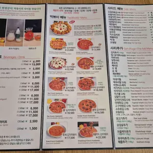 유자유김치떡볶이 리뷰 사진