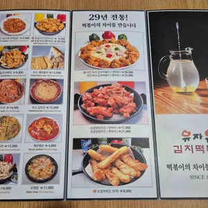 유자유김치떡볶이 리뷰 사진