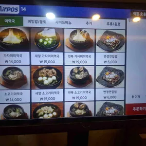 장인미역 리뷰 사진