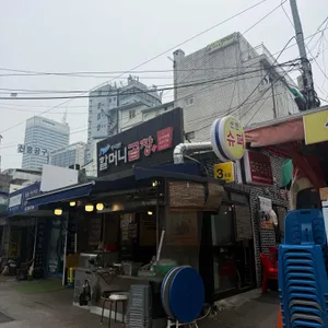 할머니곱창 사진 1
