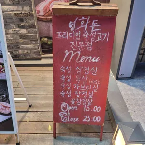 영화돈 리뷰 사진