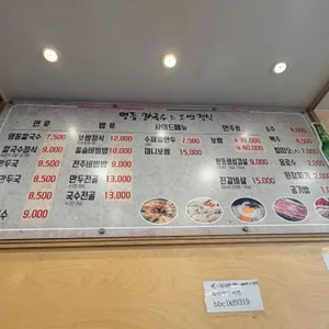 명동칼국수 리뷰 사진