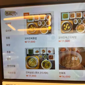 정식당 리뷰 사진