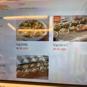 정식당 리뷰 사진
