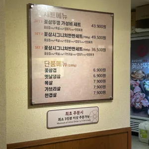 꽃삼뚜껑 리뷰 사진