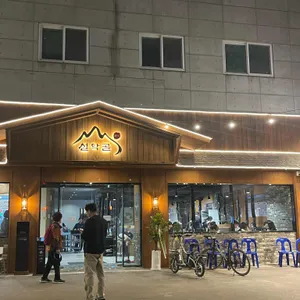 설악골막국수 숯불닭갈비 리뷰 사진