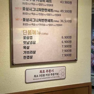 꽃삼뚜껑 리뷰 사진
