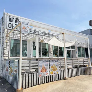 달콤아재 리뷰 사진