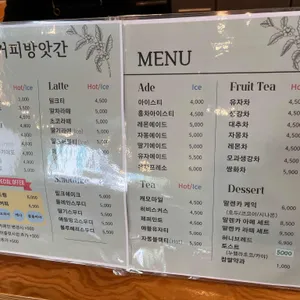 커피방앗간 리뷰 사진