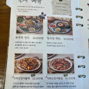 할머니의부뚜막 리뷰 사진