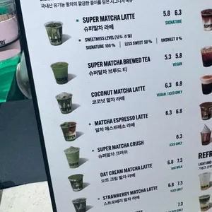 슈퍼말차 리뷰 사진