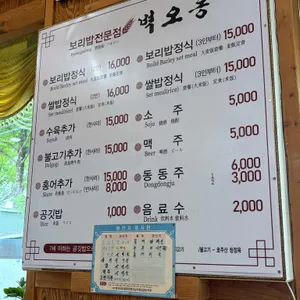 벽오동 리뷰 사진