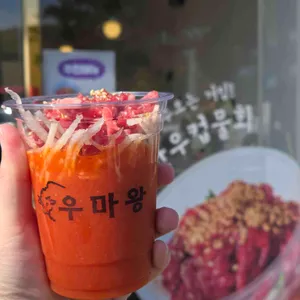 우마왕 컵물회 대표 사진