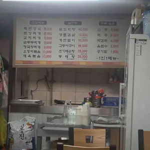순천식당 리뷰 사진