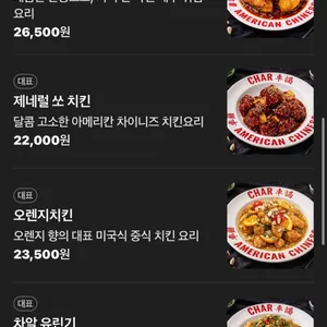 차알 리뷰 사진