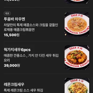 차알 리뷰 사진
