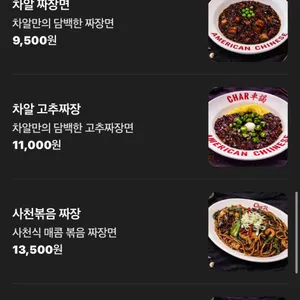 차알 리뷰 사진