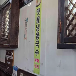 삼대째손두부 리뷰 사진
