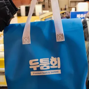 두툼회 사진 1