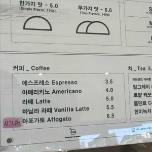 JOC젤라또 리뷰 사진
