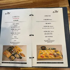 스시웨이 리뷰 사진