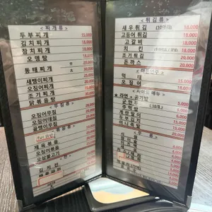 최고집 리뷰 사진