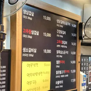 평창고추장닭갈비 리뷰 사진