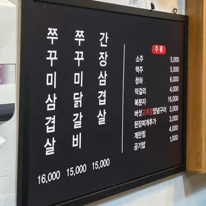 평창고추장닭갈비 리뷰 사진