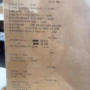 코코야돈카츠 리뷰 사진