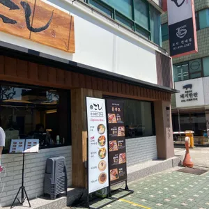 코시 대표 사진
