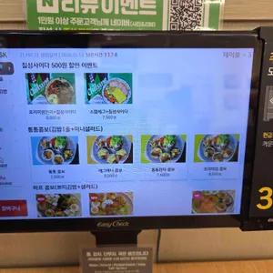 통통김밥 리뷰 사진