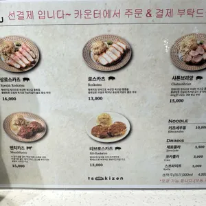 츠키젠 리뷰 사진