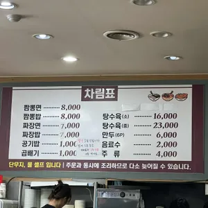 한짬뽕 리뷰 사진
