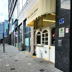 하이럽커피하우스 대표 사진