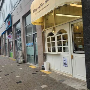 하이럽커피하우스 리뷰 사진