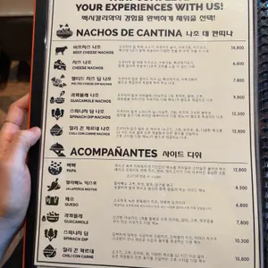 멕시칼리 리뷰 사진