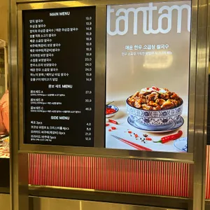 땀땀 리뷰 사진