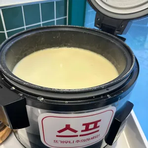 뜨돈 사진