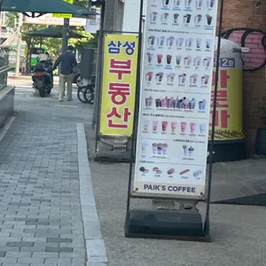 빽다방 대표 사진