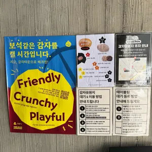 감자유원지 리뷰 사진